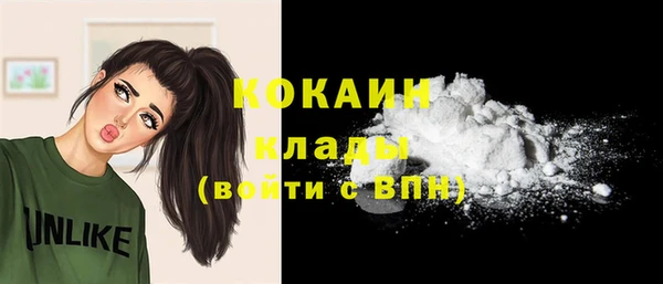 кокаин перу Богородицк