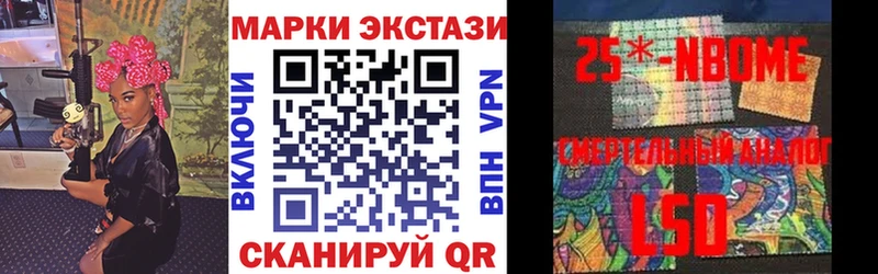 Марки 25I-NBOMe 1,5мг даркнет сайт блэк спрут Лянтор